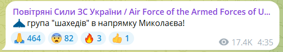 У Миколаєві пролунали вибухи, у бік міста рухалися "Шахеди"